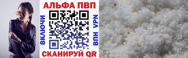 Alfa_PVP мука  Сердобск 