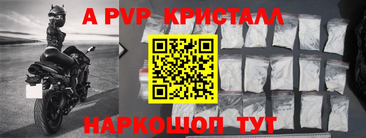 A PVP СК КРИС  Альфа ПВП  Сердобск  Alfa_PVP Соль 