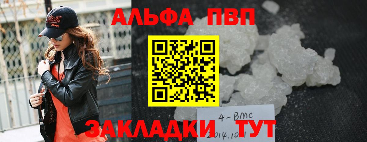 Alpha PVP СК КРИС Сердобск