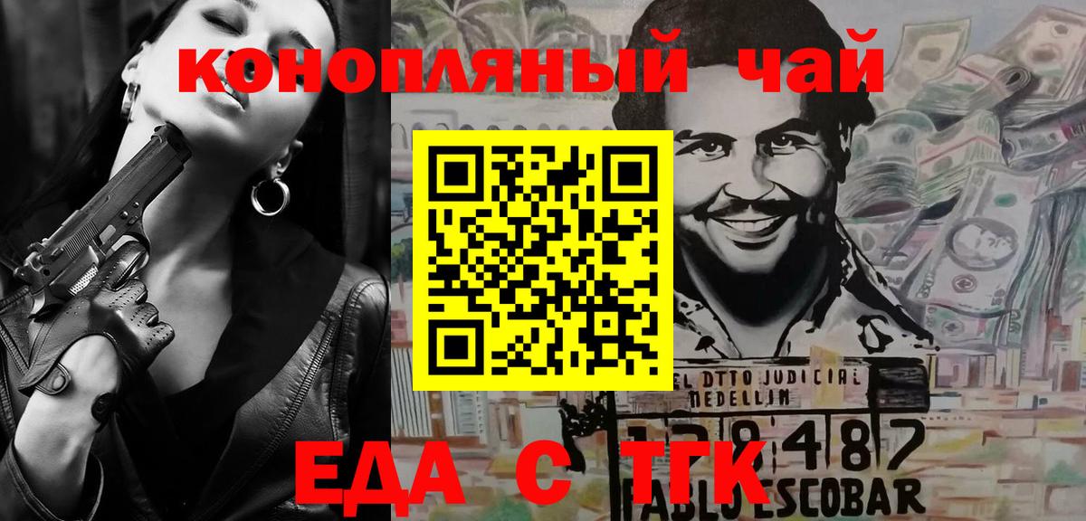 Сердобск  Cannafood конопля  Вход с VPN 