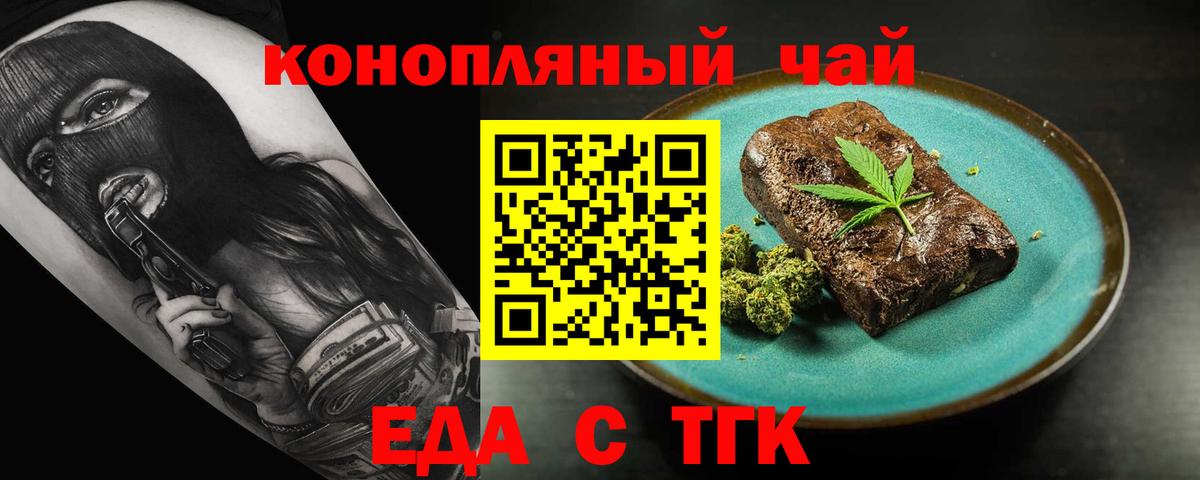 Canna-Cookies конопля  Сердобск 