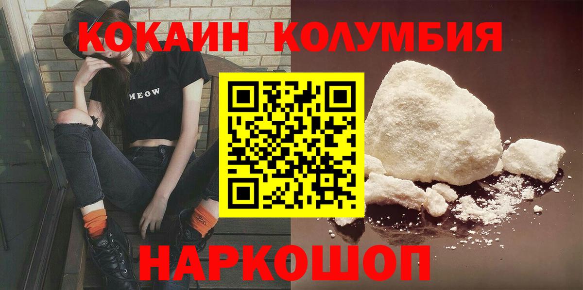 Кокаин Боливия  КОКАИН VHQ  Сердобск  наркотики  Вход с VPN  Cocaine 