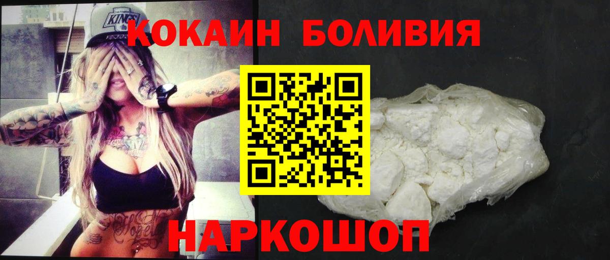 Кокаин Боливия Сердобск