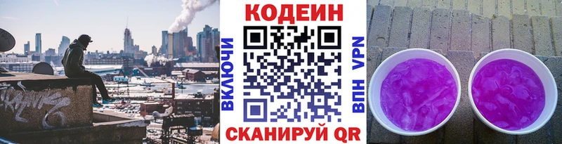 даркнет телеграм  даркнет сайт  Сердобск  Codein напиток Lean (лин) 