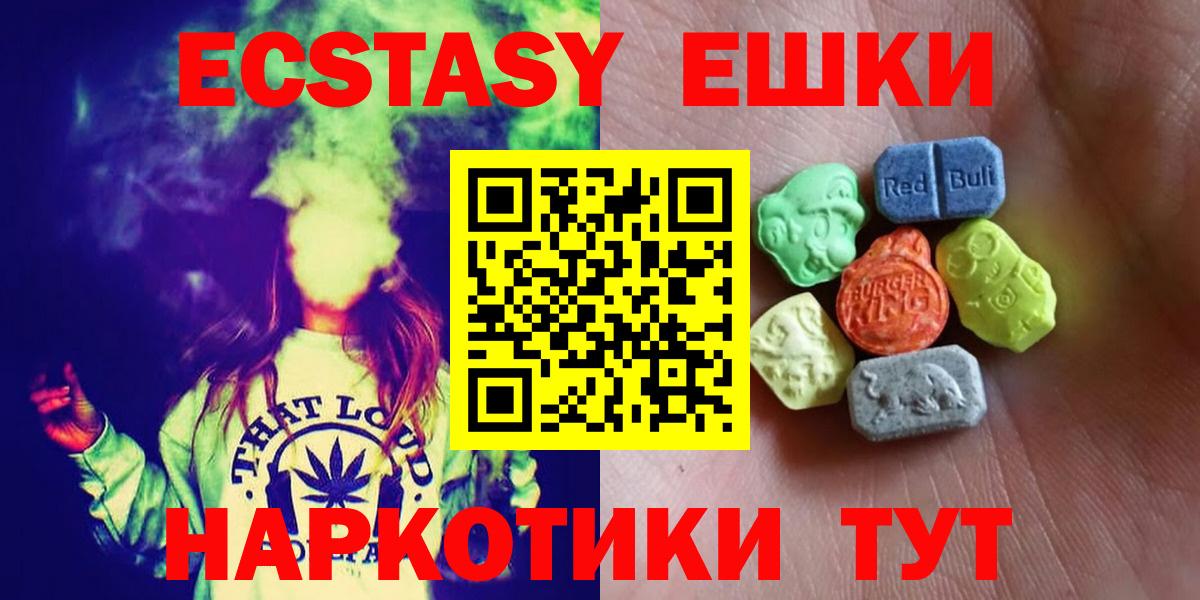 Ecstasy  ЭКСТАЗИ 300 mg  Ecstasy ешки  Вход с VPN  Сердобск 