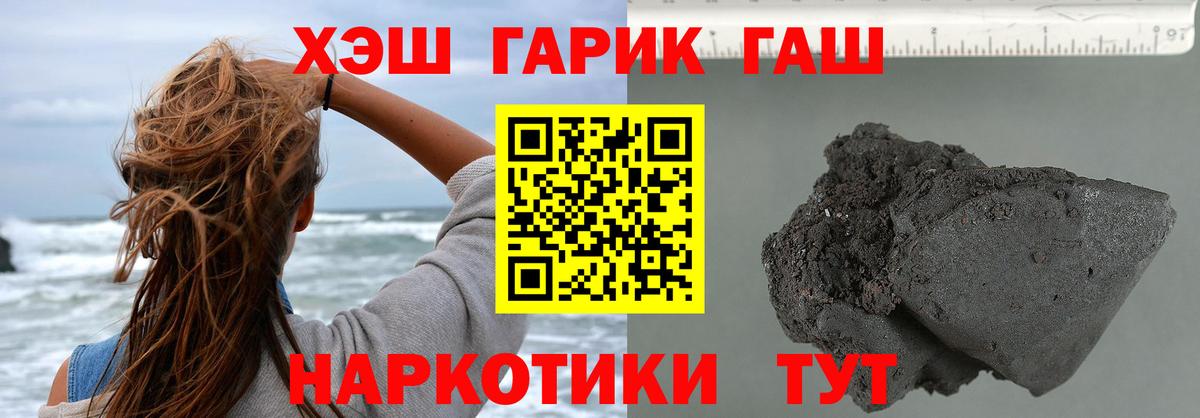 Сердобск  ГАШ AMNESIA HAZE  Вход с VPN  ГАШИШ гашик 