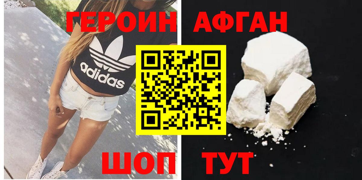 ГЕРОИН герыч Сердобск