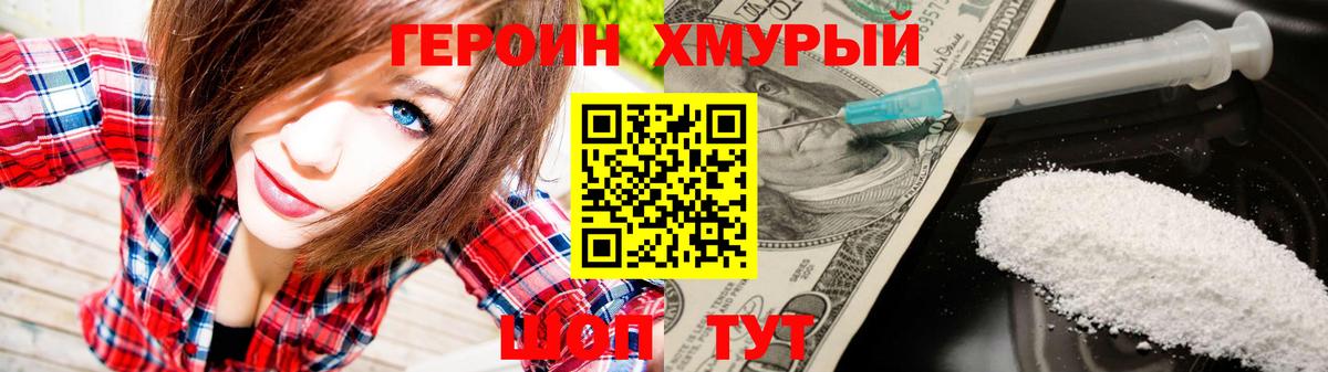 ГЕРОИН афганец  Вход с VPN  Сердобск 
