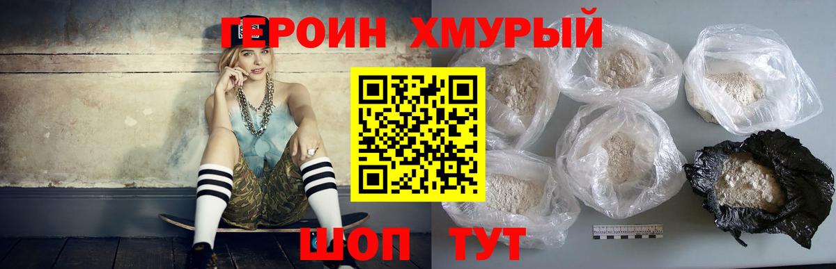 Героин  Сердобск  Героин Heroin 