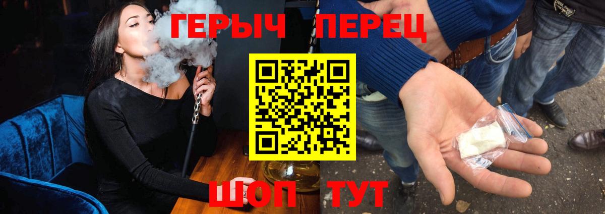 Героин Heroin Сердобск