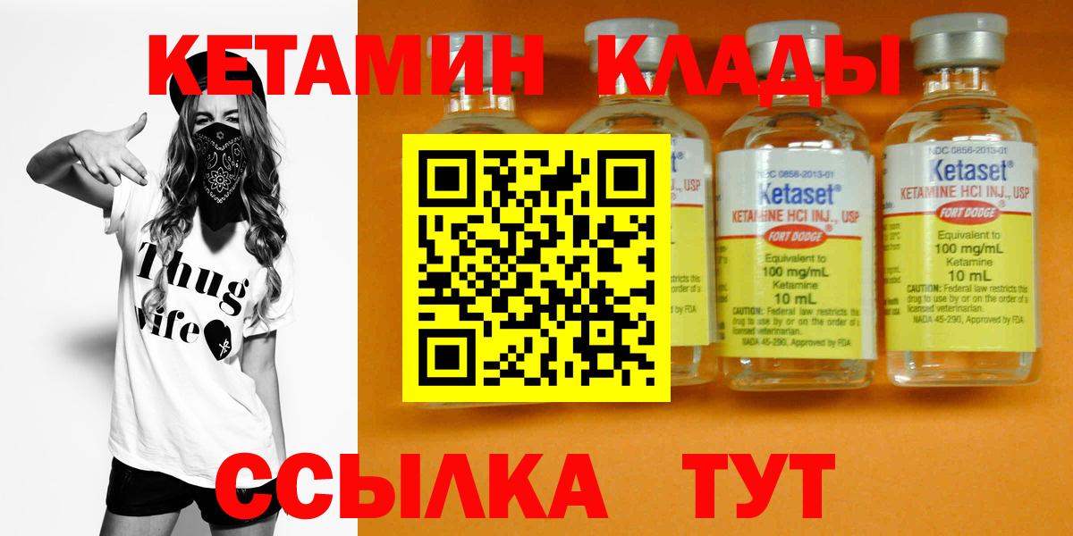 КЕТАМИН VHQ Сердобск