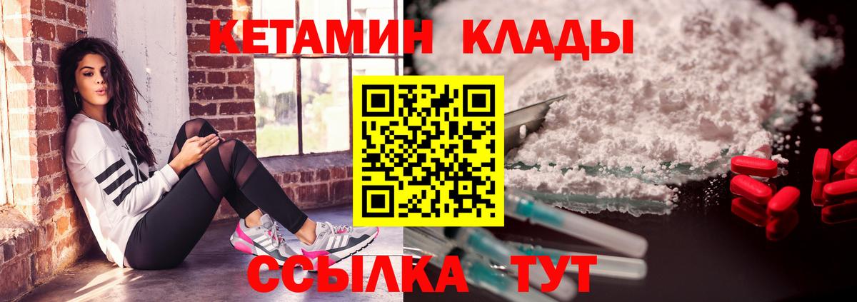 Кетамин VHQ  гидра tor  Кетамин VHQ  Сердобск 