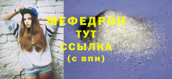 мяу мяу мука Нефтекумск