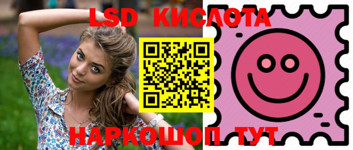 LSD-25 экстази кислота Сердобск