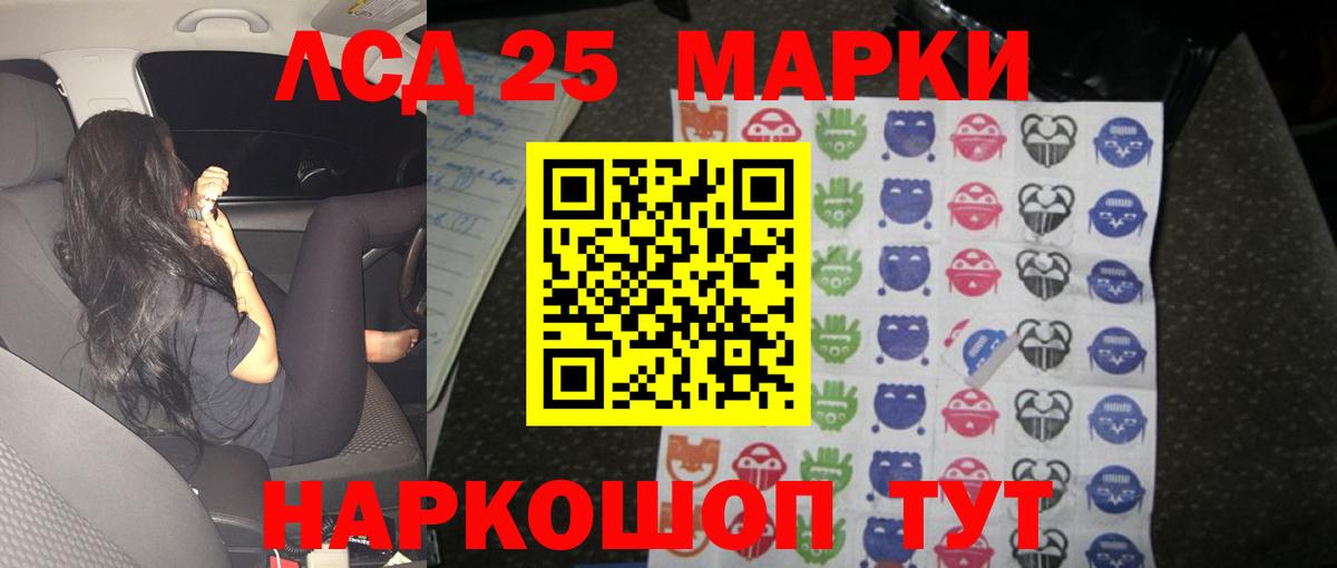 LSD-25 экстази  kraken сайт  Лсд 25 экстази ecstasy  Сердобск 