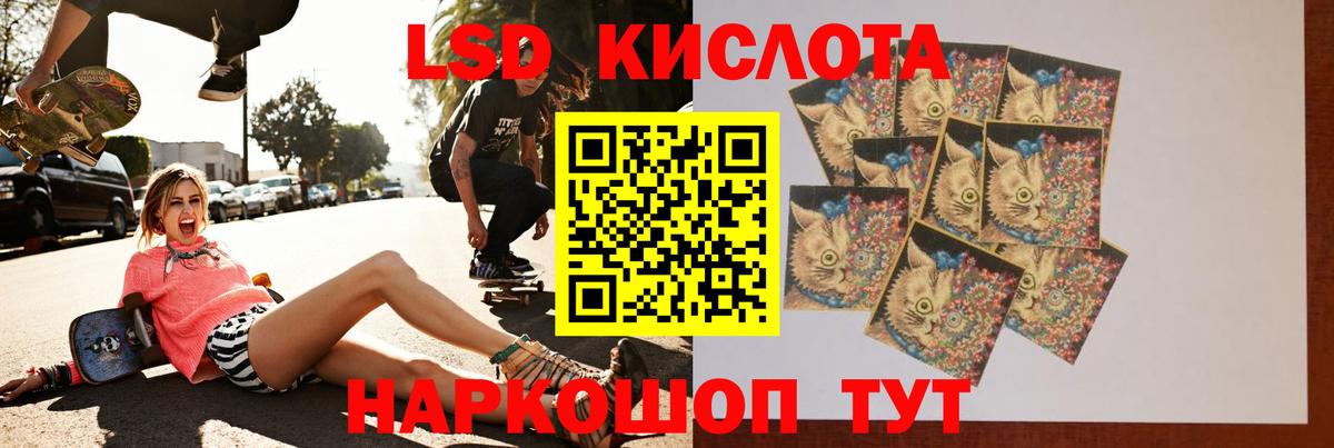 LSD-25 экстази кислота Сердобск