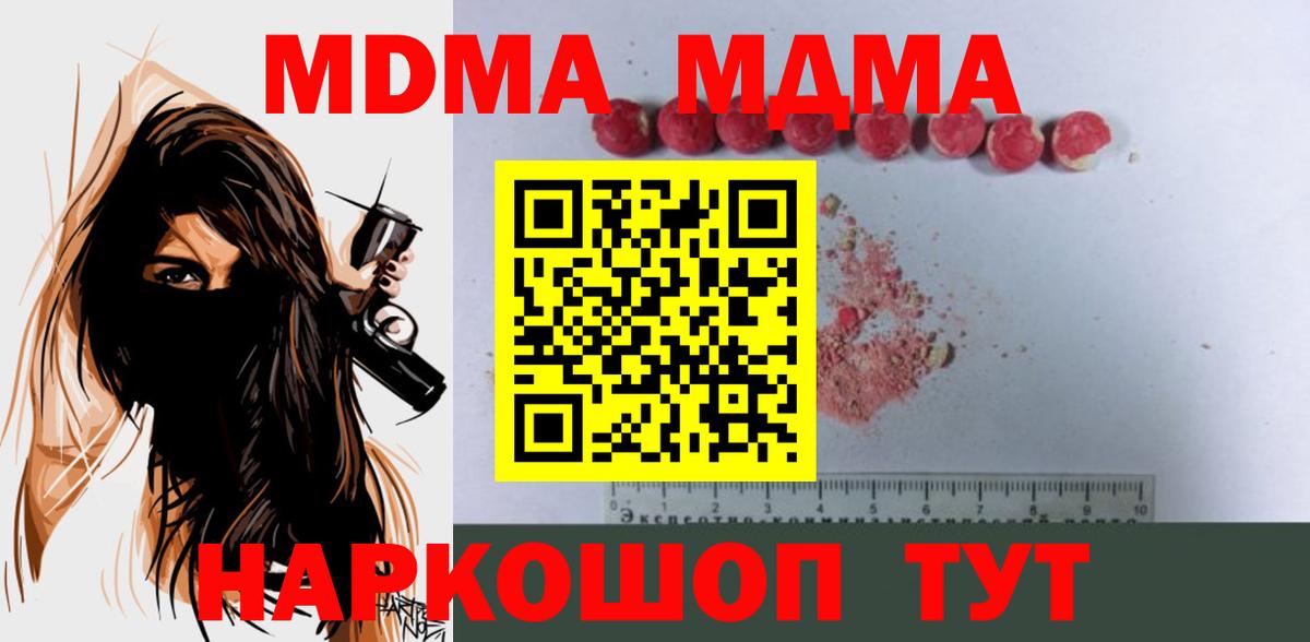 MDMA crystal  MDMA  Сердобск  Вход с VPN  MDMA молли 