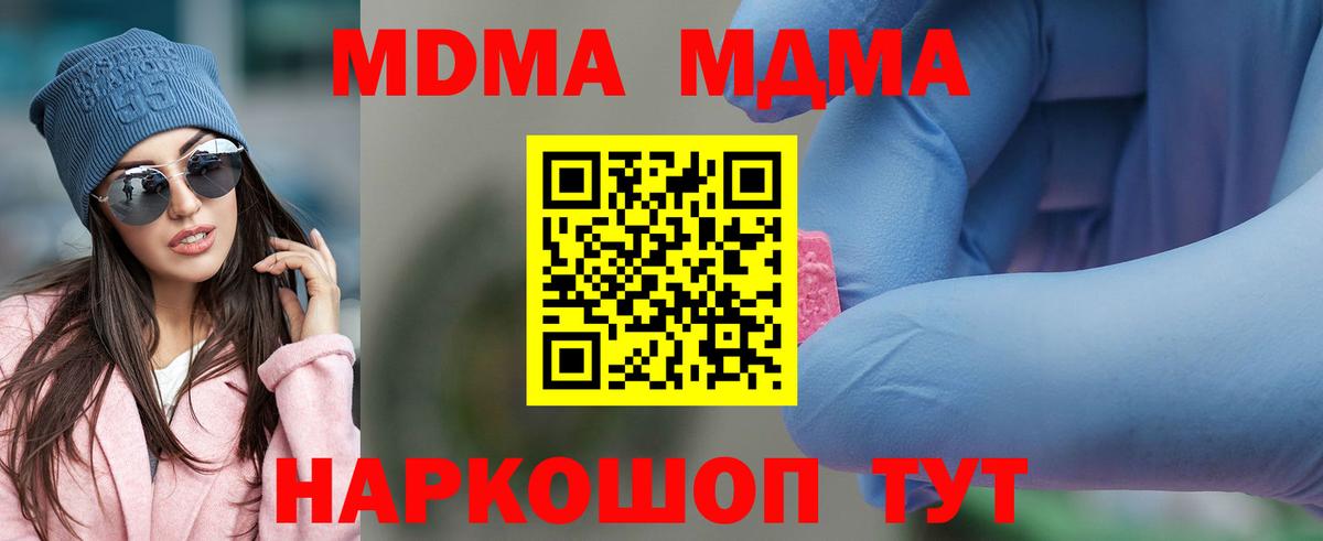 MDMA crystal Сердобск