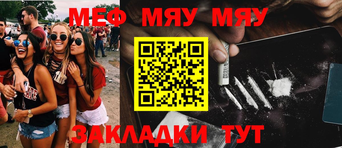 Мефедрон mephedrone  Меф  Сердобск  Мефедрон мяу мяу  Вход с VPN 