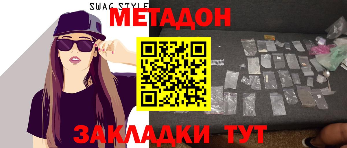 MEGA маркетплейс  Метадон methadone  Сердобск  Метадон methadone 