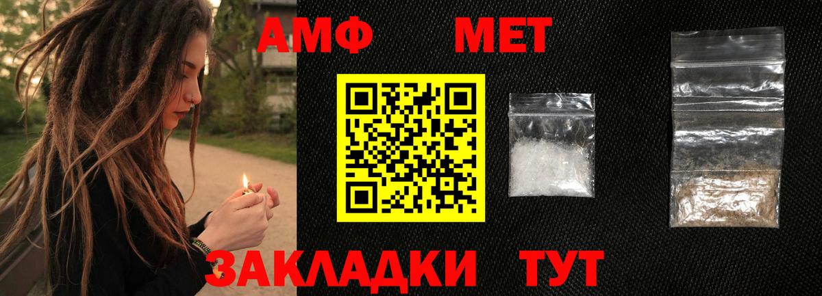 МЕТАМФЕТАМИН Декстрометамфетамин 99.9% Сердобск