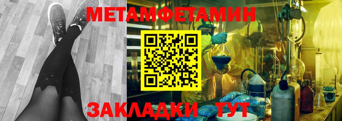 Первитин пудра  Вход с VPN  Первитин пудра  Сердобск 