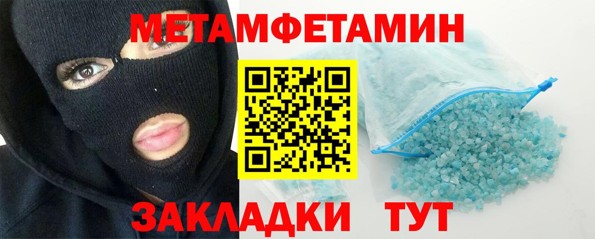 МЕТАМФЕТАМИН Methamphetamine Сердобск