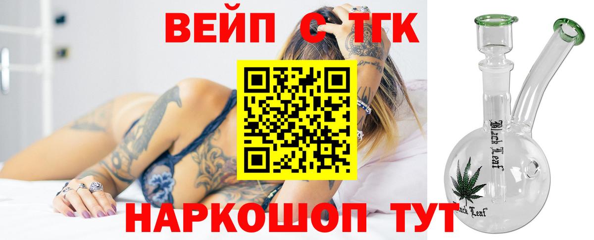 Дистиллят ТГК Wax  Дистиллят ТГК вейп с тгк  Вход с VPN  Сердобск 