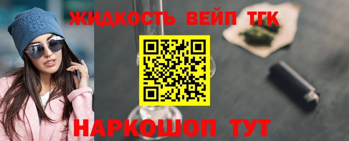 ТГК Wax  Сердобск  как найти закладки  ТГК вейп с тгк 