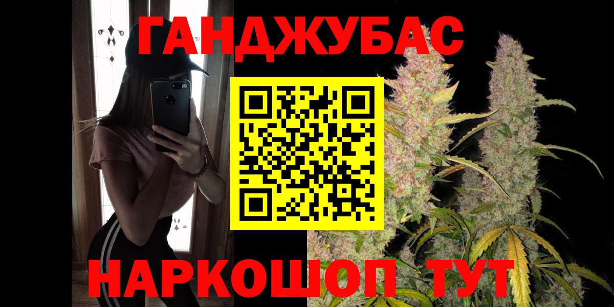 МАРИХУАНА Ganja Сердобск