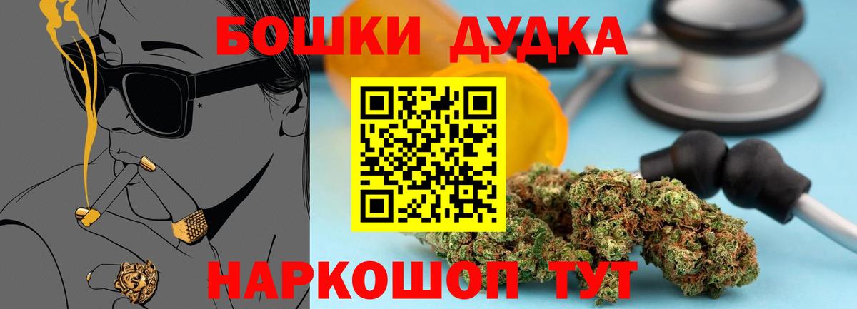 Бошки Шишки план  Бошки марихуана AK-47  Вход с VPN  Сердобск 